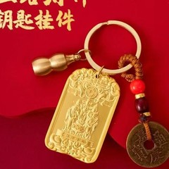 【先生推荐】聚宝五路财神纳五方福吉祥护身招财牌生肖车钥匙扣