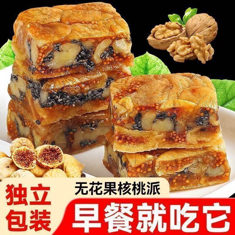 无花果夹核桃独立包装大果营养软糯黑芝麻夹心派学生孕妇休闲零食|undefined