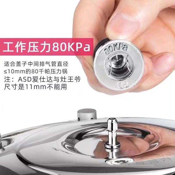Pressure cooker pressure limiting valve aluminum alloy pressure…