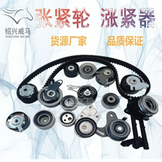 适用雷诺逍客正时皮带涨紧轮套件K025578xs日产逍客8200585574