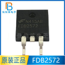 FDB2572 全新原裝 場效應管 貼片TO-263-3 N溝道 150V 29A MOSFET