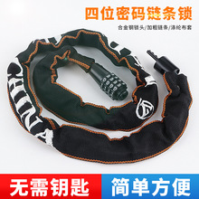 自行车锁4位密码链条锁 便携式单车锁跨境专供山地车链子锁密码