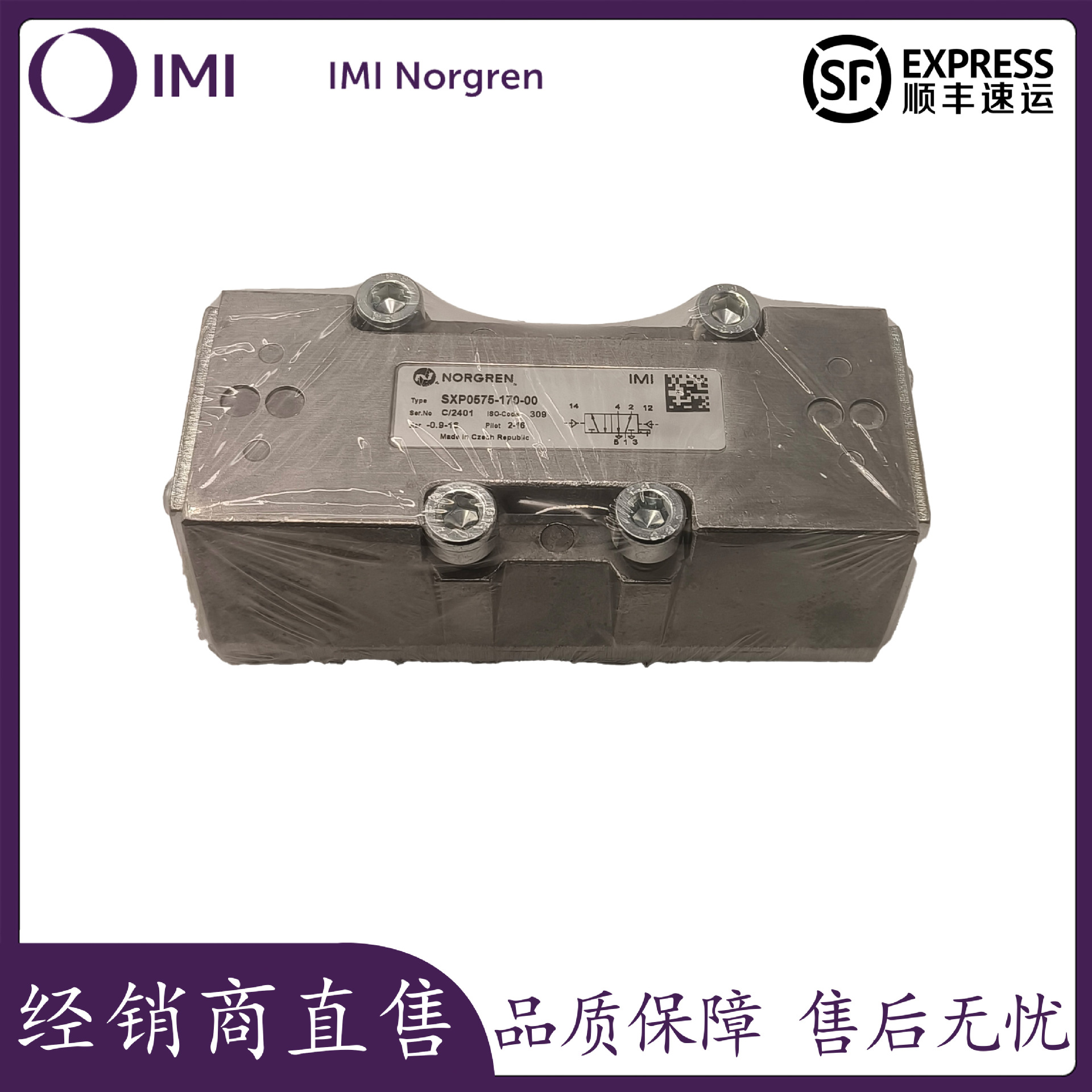 【原装进口】英国正品NORGREN诺冠电磁阀SXP9574-180-00