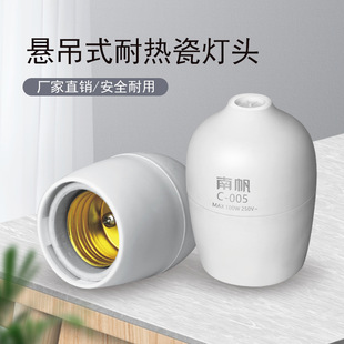 Lamp holder suspension e27 screw copper core lamp holder open-mounted led bulb household chandelier head base plug Holder