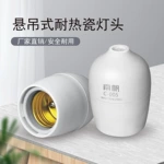 灯头悬吊式e27螺口铜芯灯座明装led灯泡家用吊灯头底座插头座