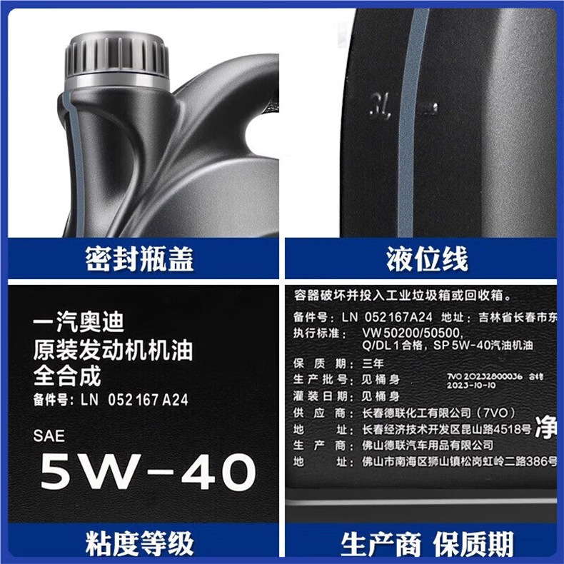 Suitable for Audi and Volkswagen engine oil A4A6LQ3Q5 5W-40 fully synthetic original genuine factory-specific lubricant