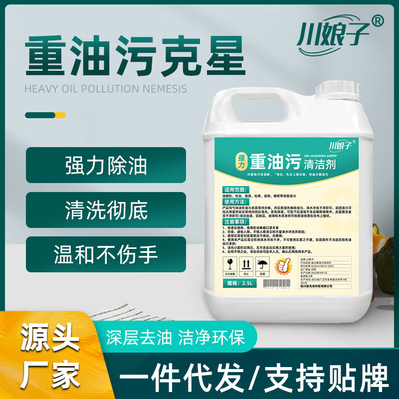 Oil Stain Cleaner for Household Kitchen Stoves and Range Hoods, Powerful and Fast-Acting Heavy-Duty Foam Cleaner for Quick Oil Removal