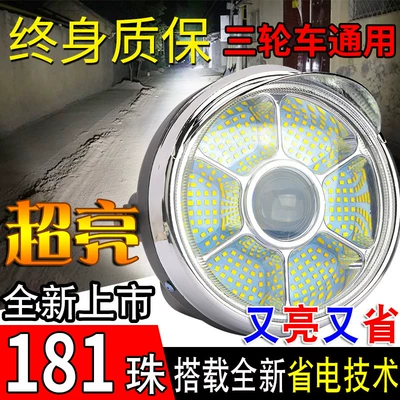 Motorcycle headlights, headlights assembly for electric tricycles - 181-led-headlight-installation-screws-included