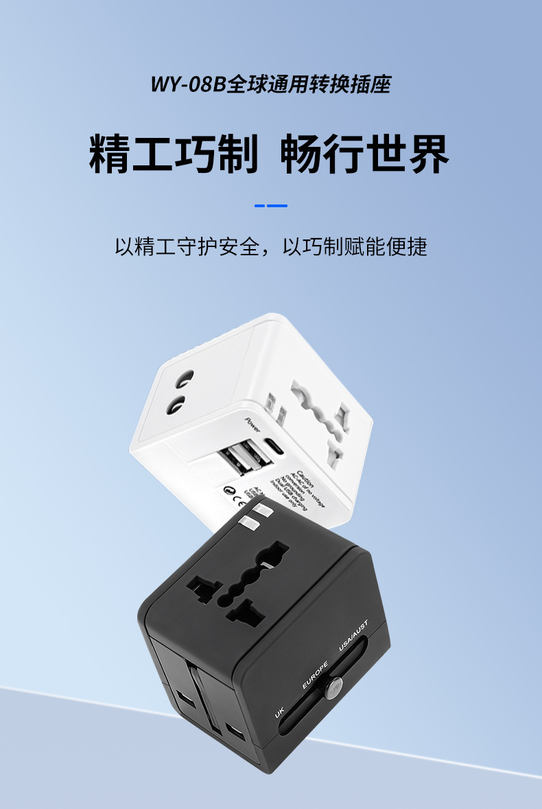 WY-08B详情页-_01