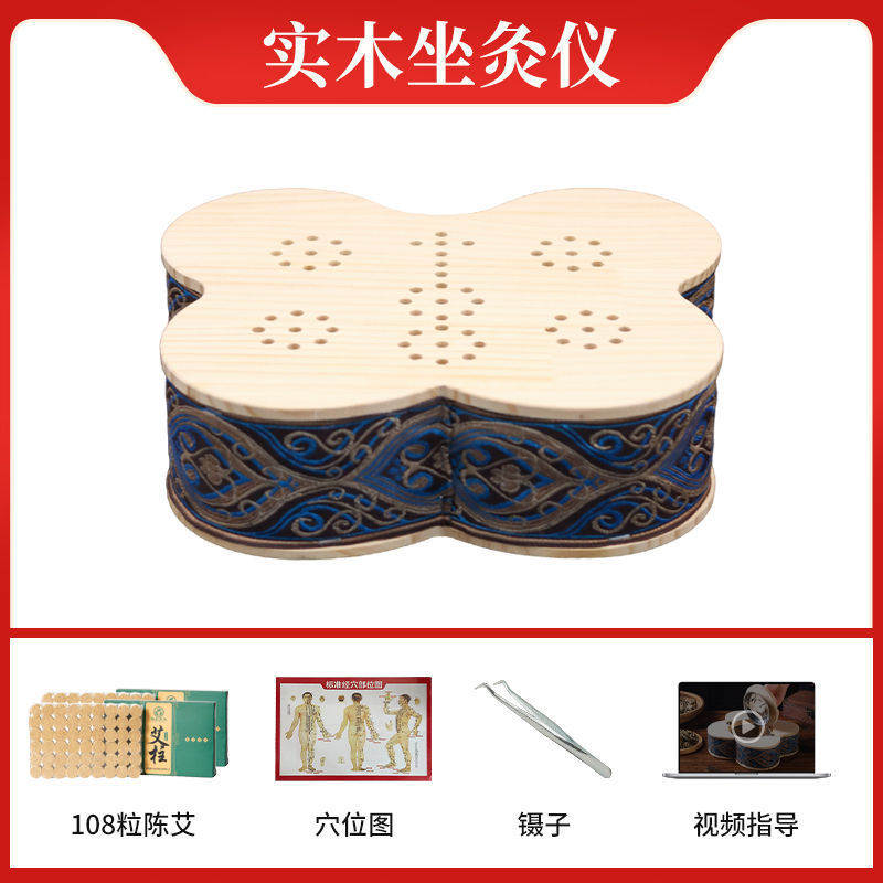 メーカー直販卸売木製灸器具家庭用高さ木製灸器具ヒップ温度調整灸箱灸スツール|undefined