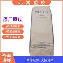 密封剂SEBS 鞋材应用 美国科腾 G1701 粉末状sebs弹性体