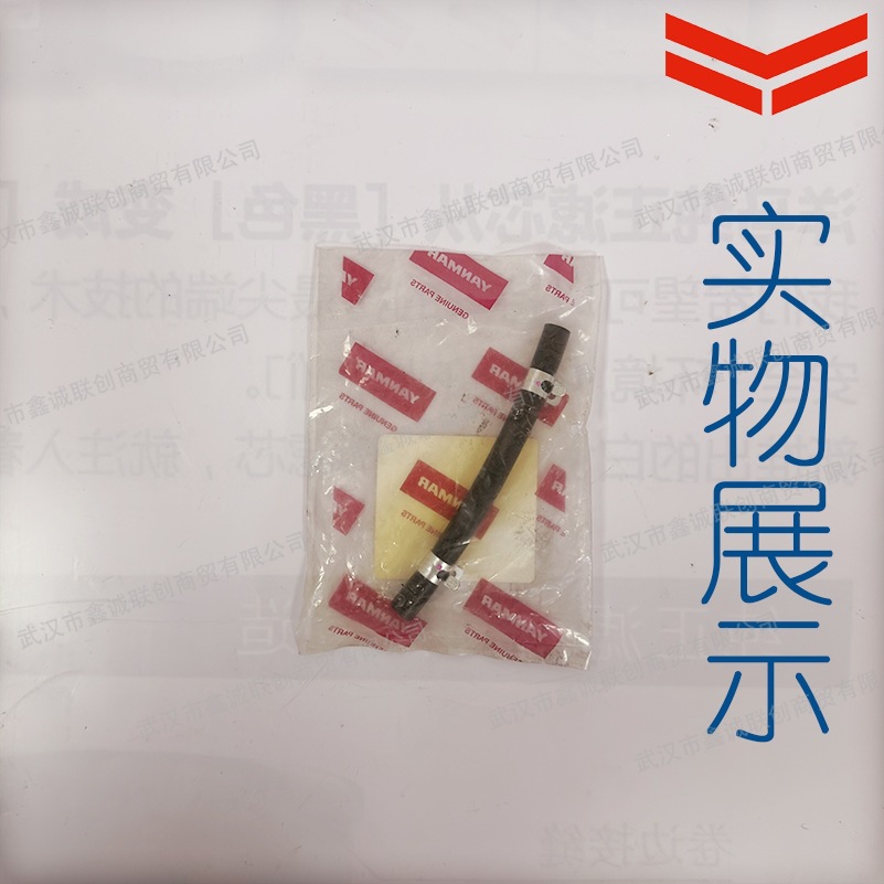 Yanmar 129486-59551 Fuel Injector Return Pipe Is Suitable for the Following Models: 4Tnv88/4Tnv94L/4Tnv98