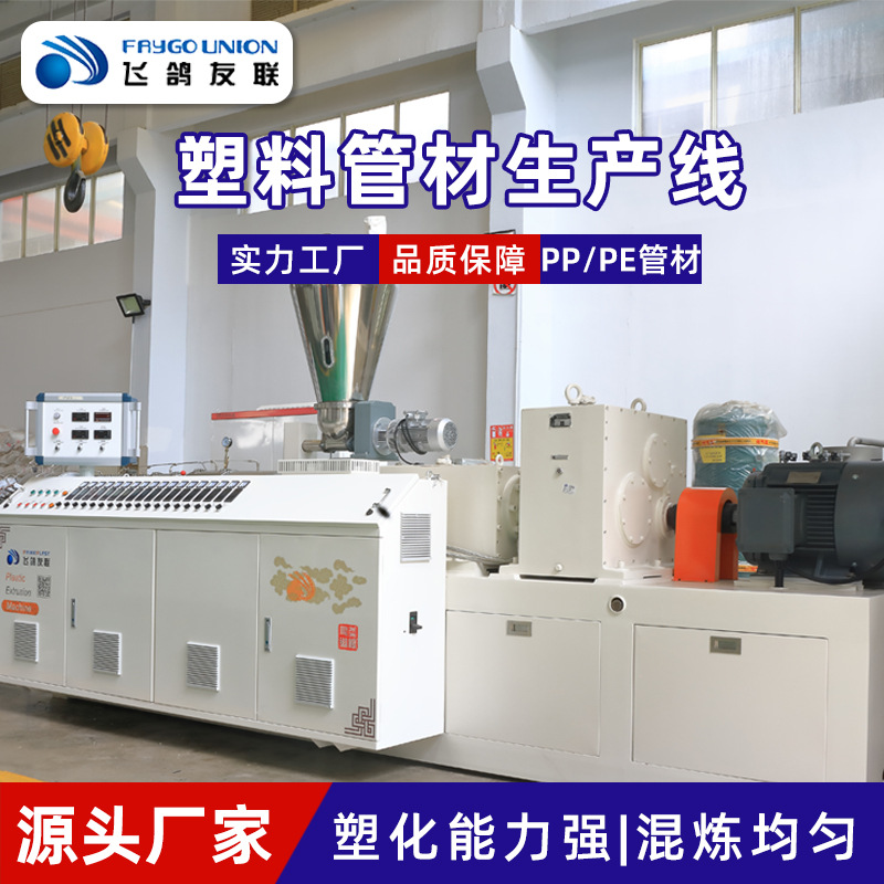塑料挤出机PVC线槽PE异型材门窗隔热条墙角线扣板线ABS型材生产线