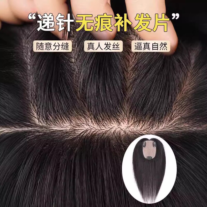 Hairpiece for Women, Real Hair, Fluffy and Natural, Covers Gray Hair, Increases Hair Volume, Lightweight, Needle-Injection Type Hairpiece for Women, Real Hair, Fluffy and Natural, Covers Gray Hair, Increases Hair Volume, Lightweight, Needle-Injection Type