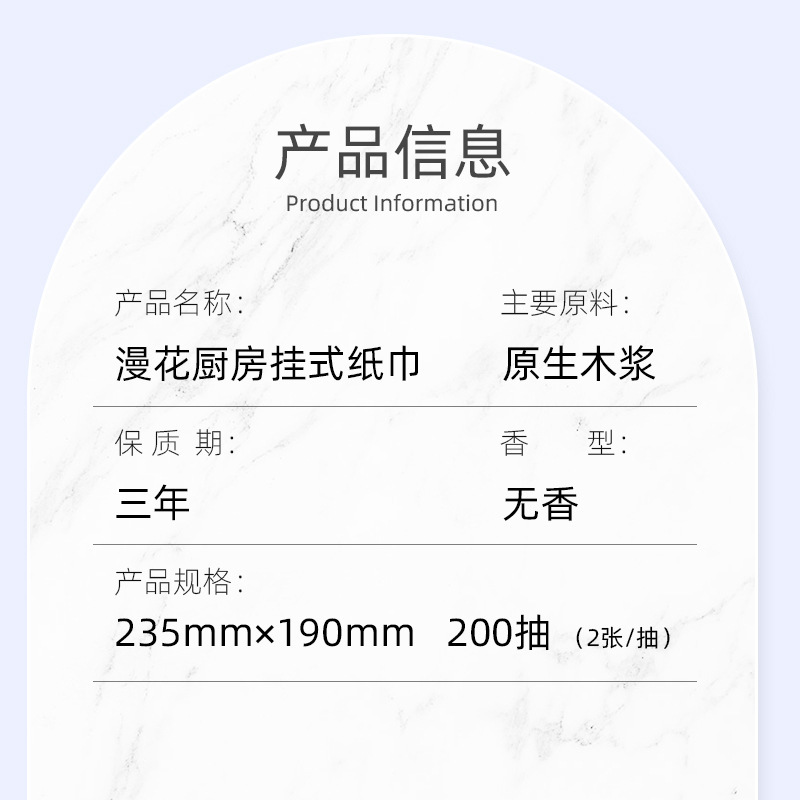漫花厨房纸巾200抽加厚厨房一次性吸水吸油纸悬挂式清洁纸巾定制|undefined