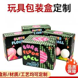 Burr Flour Ball毛刺捏捏乐纸盒包装 羽毛触感面粉解压球玩具整盒