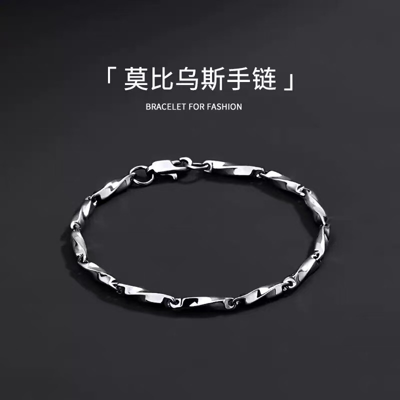 Mobius Bracelet Birthday Gift Niche Design Men's Trendy Titanium Steel No Fading Hip Hop Sexy Style Bracelet