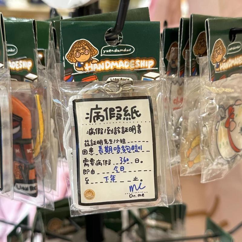 香港城市文创礼物亚克力钥匙扣文案精神状态书包挂件送闺蜜|undefined