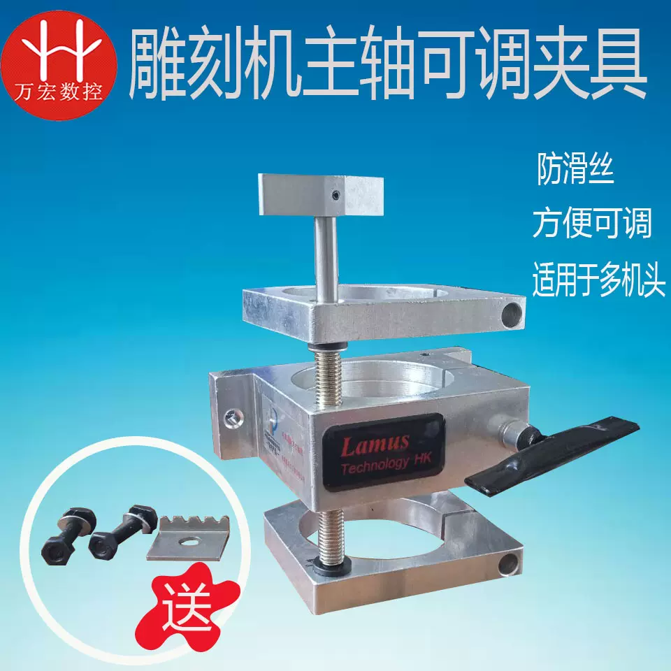雕刻机可调夹具快速对刀固定座主轴夹具直径65 80 100mm夹具包邮