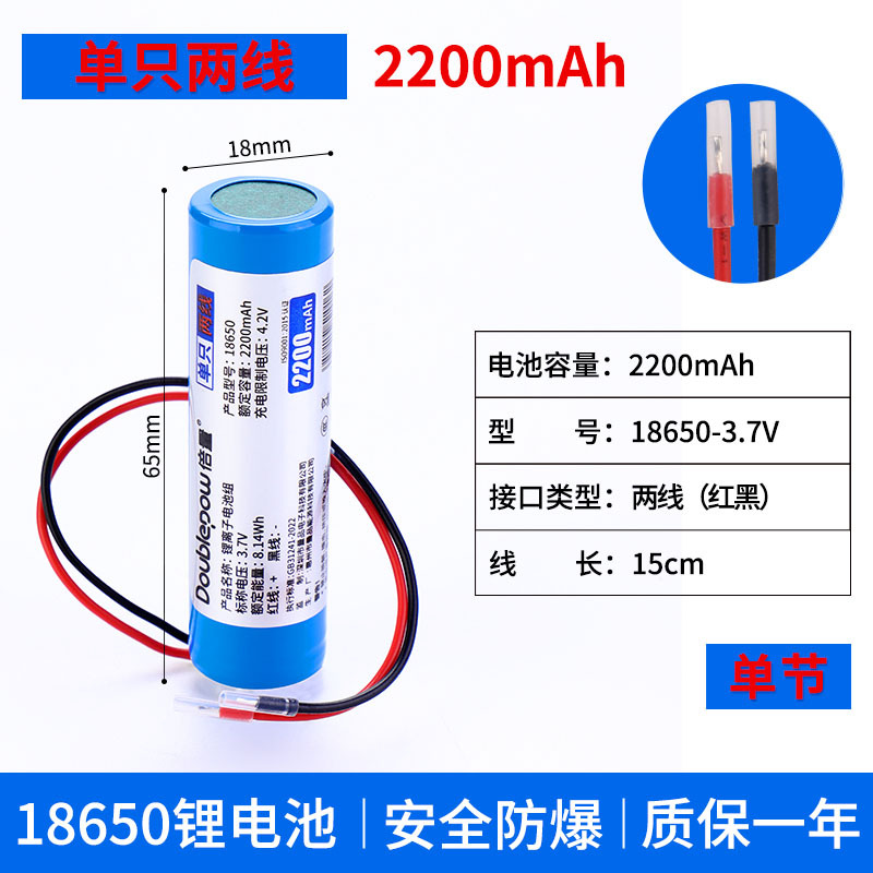 3.7 개의 V2200mAh-two 라인