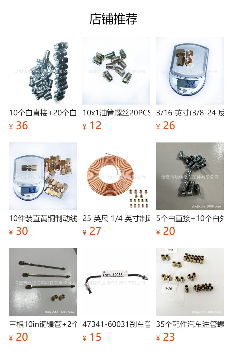 M10X1 inner-M12 * 1 Outer Brass connector wholesale copper accessories tubing conversion joint brake pipe cross-border