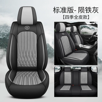 Car Seat Cushion Four Seasons Pad - meteorite-gray-standard-edition-full-leather-general-purpose