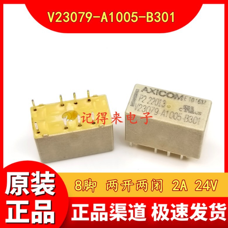 V23079-A1005-B301 24VDC 8脚 两开两闭 2A 信号继电器