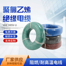 SҹVDE H05V-U ϩ^|늾~ܛƽ늾