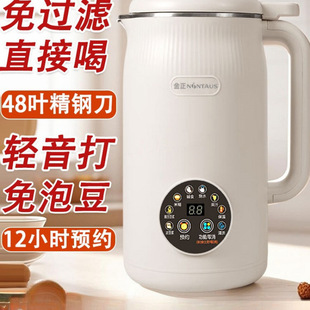 Jinzheng's New Wall-Breaking Machine Household Multi-Functional Silent Residue-Free Fully Automatic Small Mini Intelligent No-Cook Soy Milk Machine