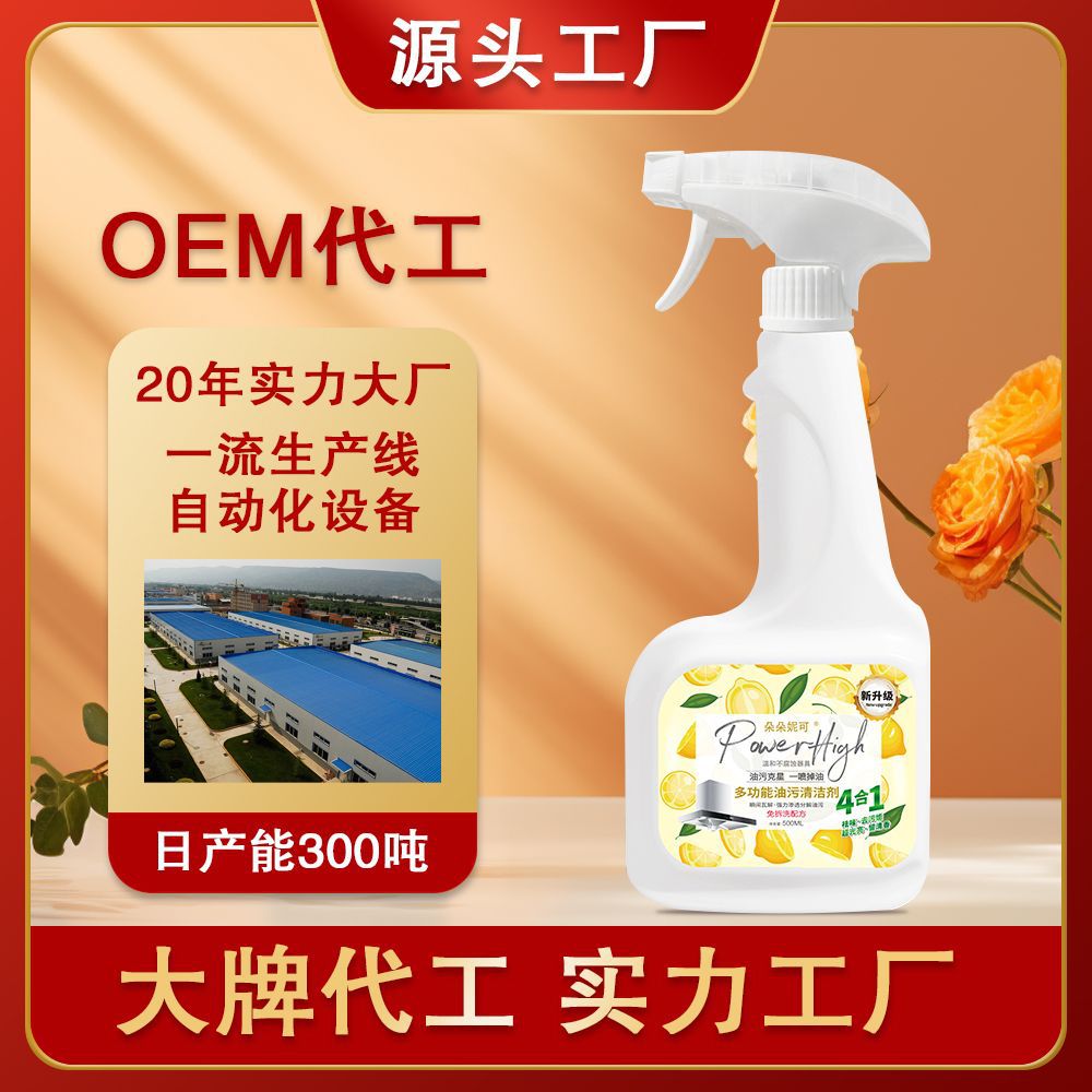 Foam oil stain cleaning household range hood disassembly-free multifunctional cleaner supermarket 500g/bottle