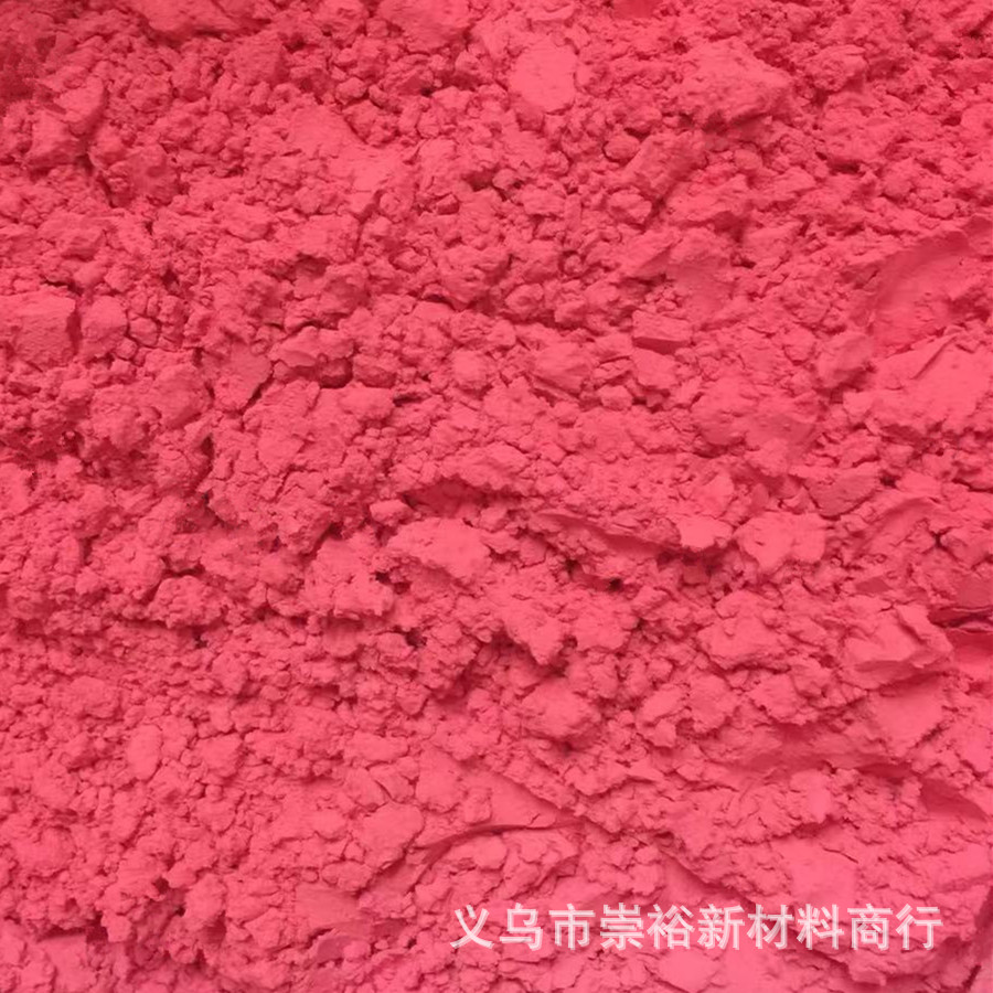 颜料 温变粉 红色温变粉