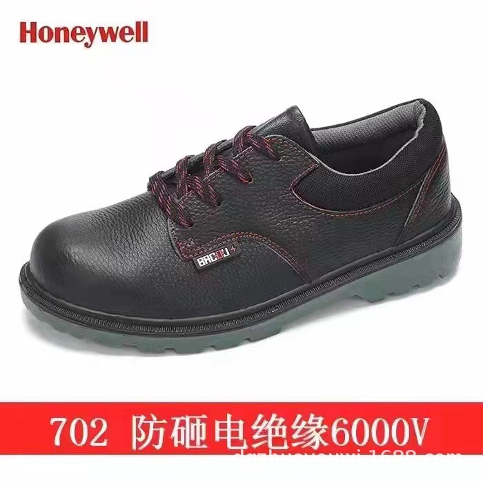 霍尼韦尔巴固702绝缘鞋6KV电工鞋 低帮四季可穿