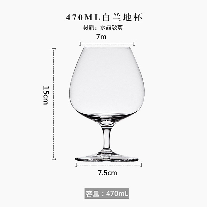 手工一体成型470白兰地杯
