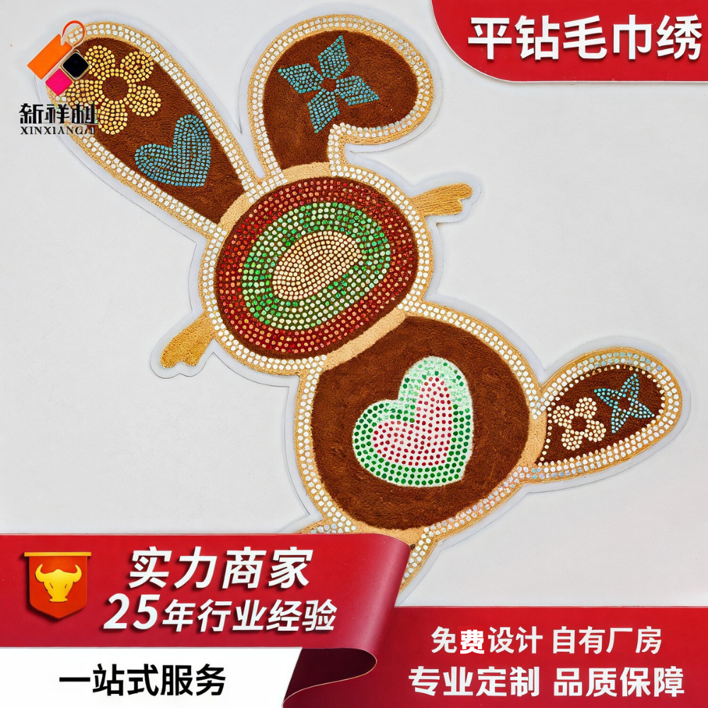 热销布贴兔子刺绣绣花平钻服装箱包卡通绣花章可背胶毛巾补丁贴