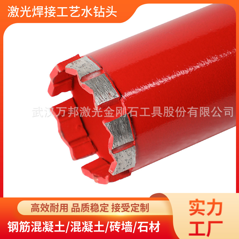 锋利型钢混墙面地面开孔湿钻水钻头干钻刀头刀齿 薄壁钻复焊刀头