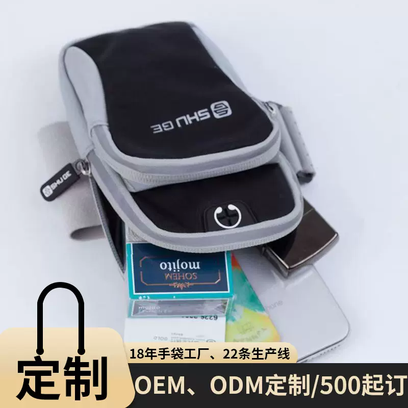 2025高档新款大容量多功能户外运动手机套休闲跑步臂袋运动臂包