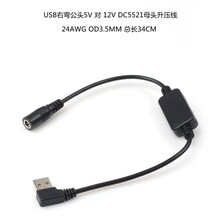 USB�ҏ����^5V��9v12v��DC5521ĸ�^�������D�Q�Դ���L��