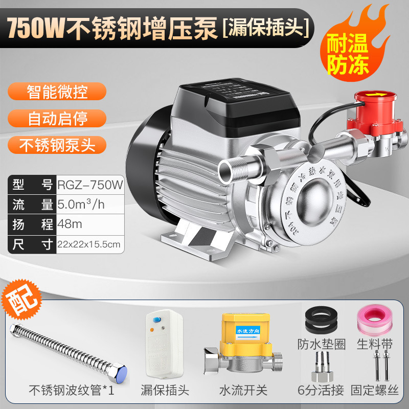 스테인레스 스틸 펌프 헤드 750W + 누출 방지 패키지