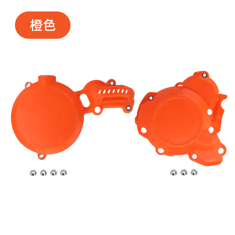越野摩托车改装配件适用于恒舰Z300发动机保护盖磁电机离合保护罩|undefined
