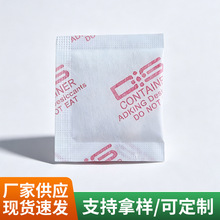 氯化钙干燥剂定 制服装箱包电子食品防潮小包防霉防潮干燥剂
