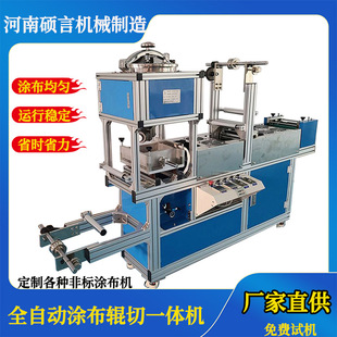 Mugwort Neck and Shoulder Patch Coating Roller Cutting Machine Hot Melt Adhesive High-Speed Medicated Patch Scraper Machine Factory Direct Supply Low Price Ready Stock