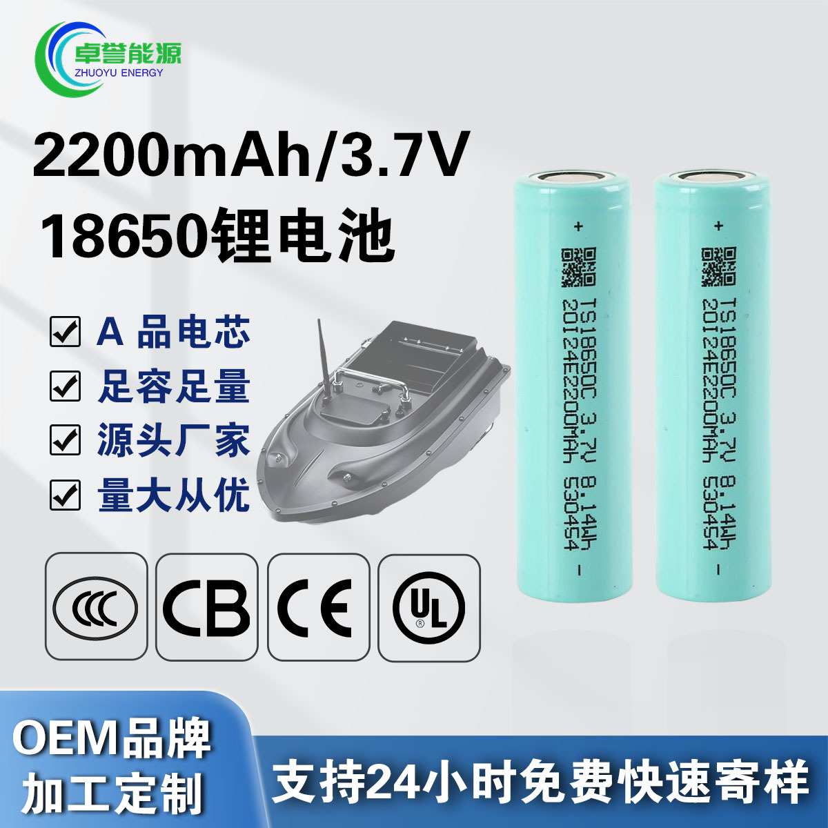 天时全新A品18650锂电芯 2200mAh 3.6V 3C动力 户外LED招牌灯电池