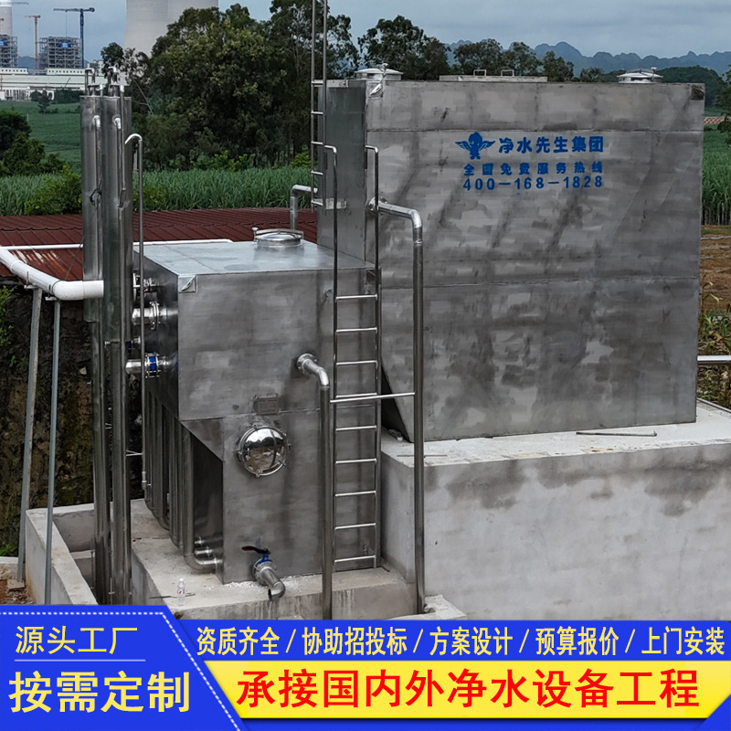 农村饮用水工程一体化净水设备 农村供水保障项目水处理设备