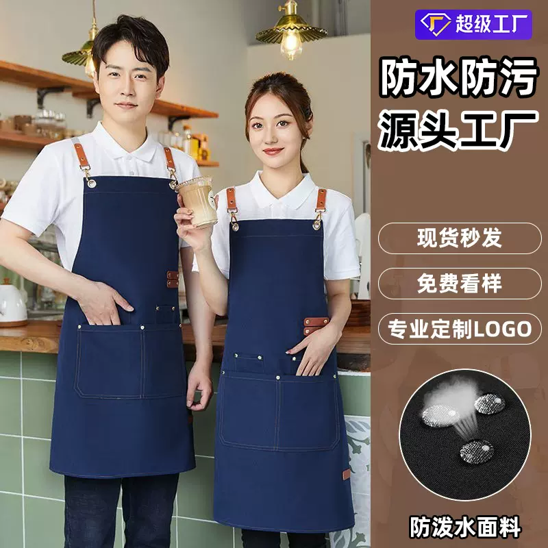 加厚帆布围裙家用厨房干活餐饮防水加长工作服款花店防脏围裙专用
