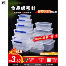 阔春保鲜盒商用食品级冰箱塑料盒收纳整理盒密封盒长方形透明盒子