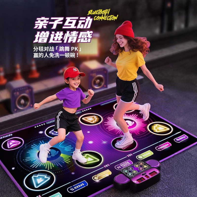 音乐跳舞毯游戏毯儿童运动健身动感闯关无线亲子互动游戏垫子玩具|undefined