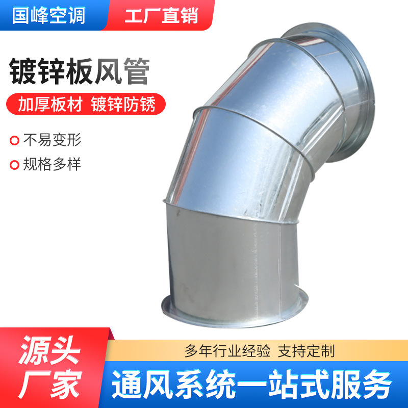 镀锌消防排烟风管通风共板法兰风管大直径耐高温消防排烟管道