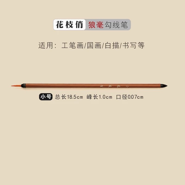 Huazhiqiao, Малый