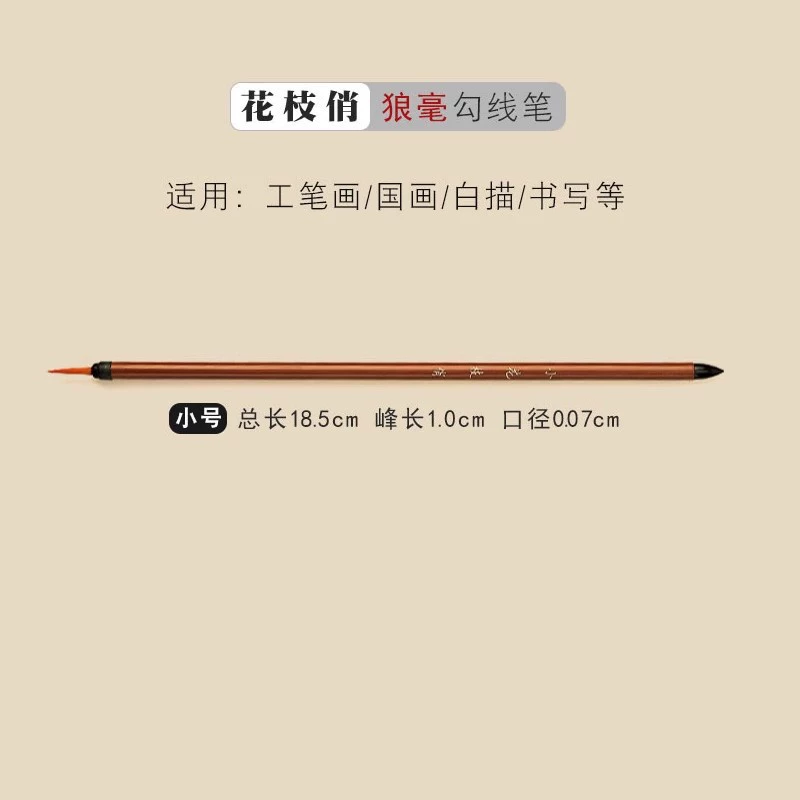 Кисть для китайской живописи (один штрих весной и осенью) Хуаз-хицяо — ствол из массива, нейлоновая щетина, несколько размеров