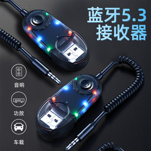 Новый W9 Bluetooth передатчик приемник Автомобильный телефон 5.3 Bluetooth аудио адаптер Автомобильный звук Bluetooth